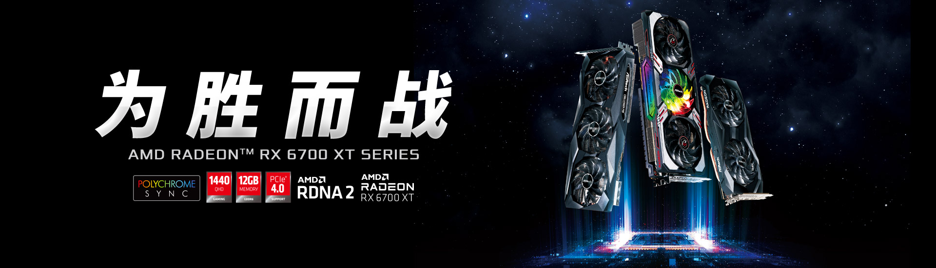AMD Radeon RX 6700 XT Series