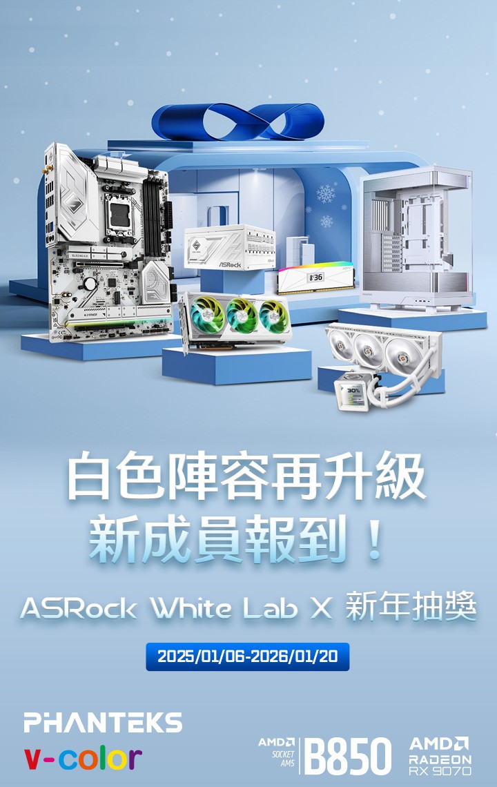 2026 ASRock White LAB