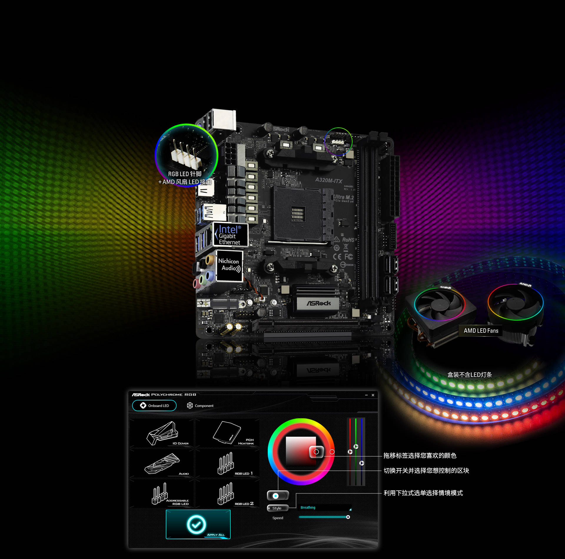  a320m itx