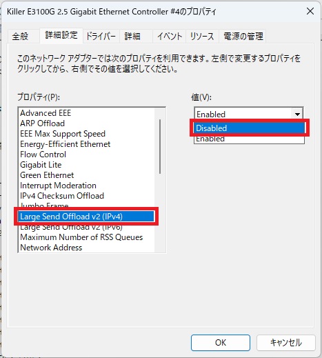 Set Large Send Offload v2 (IPv4) to [Disabled]